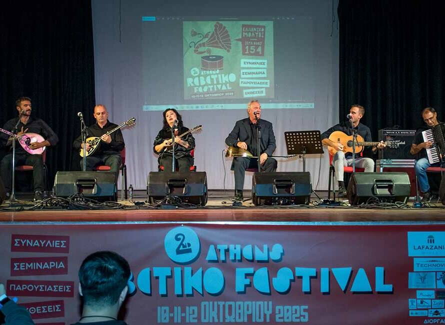 Athens Rebetiko Festival | Ελληνική Μουσική & Πολιτισμός