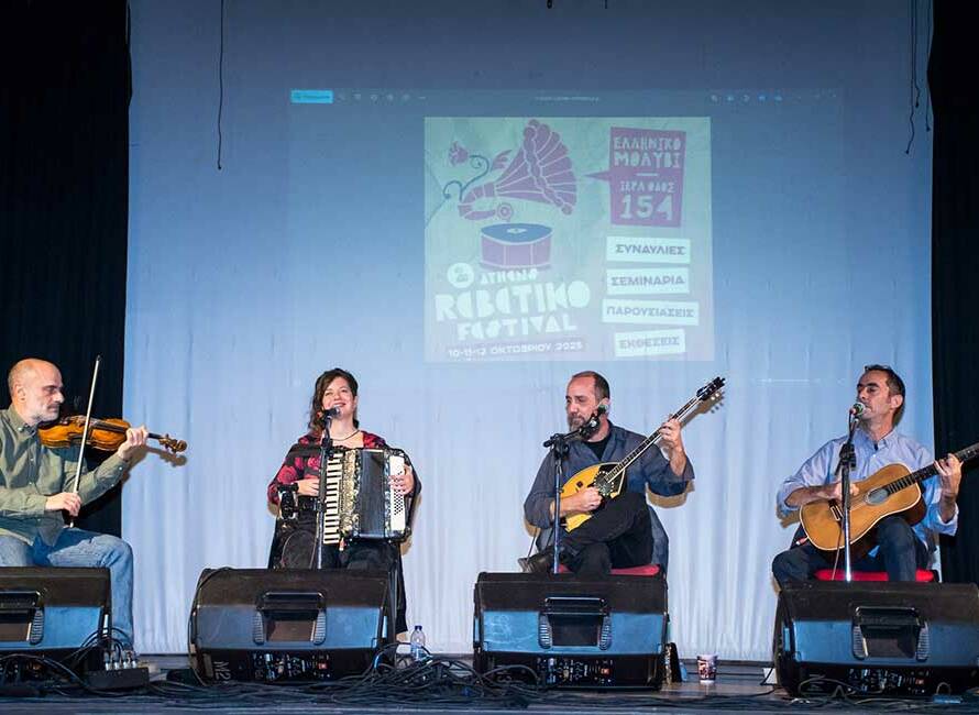 Athens Rebetiko Festival | Ελληνική Μουσική & Πολιτισμός